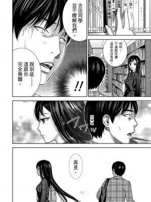 [色白好] 過ち、はじめまして。 1｜無法抗拒的誘惑 1 [中国翻訳] [DL版]_042