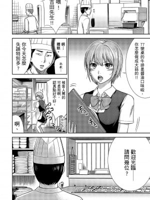 [色白好] 過ち、はじめまして。 1｜無法抗拒的誘惑 1 [中国翻訳] [DL版]_068