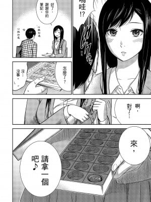 [色白好] 過ち、はじめまして。 1｜無法抗拒的誘惑 1 [中国翻訳] [DL版]_016