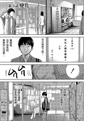 [色白好] 過ち、はじめまして。 1｜無法抗拒的誘惑 1 [中国翻訳] [DL版]_081