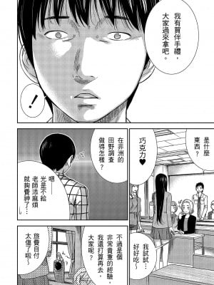 [色白好] 過ち、はじめまして。 1｜無法抗拒的誘惑 1 [中国翻訳] [DL版]_008