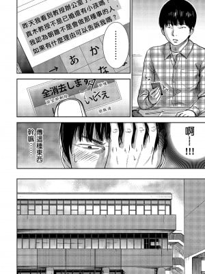 [色白好] 過ち、はじめまして。 1｜無法抗拒的誘惑 1 [中国翻訳] [DL版]_036