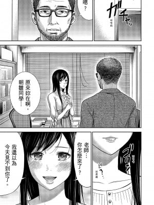 [色白好] 過ち、はじめまして。 1｜無法抗拒的誘惑 1 [中国翻訳] [DL版]_151