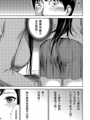 [色白好] 過ち、はじめまして。 1｜無法抗拒的誘惑 1 [中国翻訳] [DL版]_015