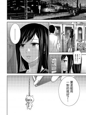 [色白好] 過ち、はじめまして。 1｜無法抗拒的誘惑 1 [中国翻訳] [DL版]_172