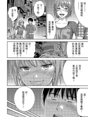 [色白好] 過ち、はじめまして。 1｜無法抗拒的誘惑 1 [中国翻訳] [DL版]_186