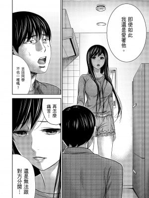 [色白好] 過ち、はじめまして。 1｜無法抗拒的誘惑 1 [中国翻訳] [DL版]_132