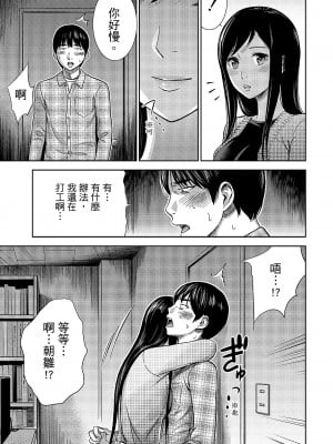 [色白好] 過ち、はじめまして。 1｜無法抗拒的誘惑 1 [中国翻訳] [DL版]_073