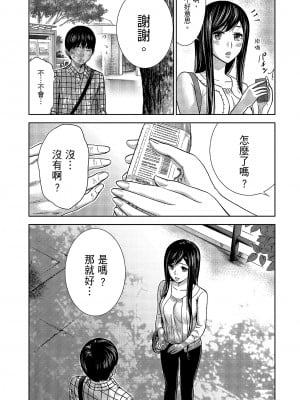 [色白好] 過ち、はじめまして。 1｜無法抗拒的誘惑 1 [中国翻訳] [DL版]_115