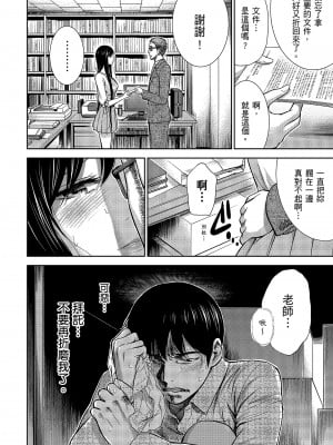 [色白好] 過ち、はじめまして。 1｜無法抗拒的誘惑 1 [中国翻訳] [DL版]_152