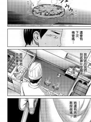 [色白好] 過ち、はじめまして。 1｜無法抗拒的誘惑 1 [中国翻訳] [DL版]_066