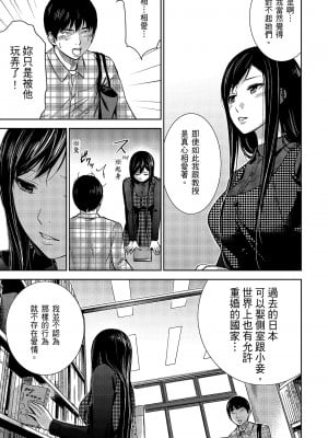 [色白好] 過ち、はじめまして。 1｜無法抗拒的誘惑 1 [中国翻訳] [DL版]_041