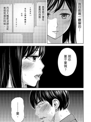 [色白好] 過ち、はじめまして。 1｜無法抗拒的誘惑 1 [中国翻訳] [DL版]_085