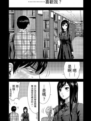 [色白好] 過ち、はじめまして。 1｜無法抗拒的誘惑 1 [中国翻訳] [DL版]_047