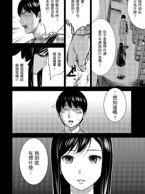 [色白好] 過ち、はじめまして。 1｜無法抗拒的誘惑 1 [中国翻訳] [DL版]_048