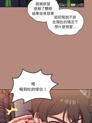 調教開關 14-15話_15_16