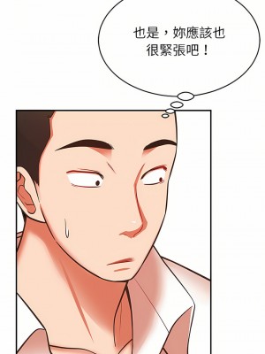 鄰居的滋味 18-19話_18_11