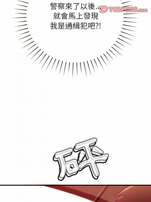 鄰居的滋味 18-19話_19_01