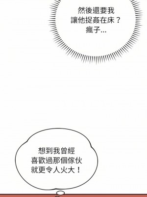 鄰居的滋味 18-19話_19_15