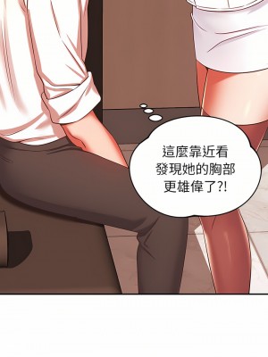 鄰居的滋味 18-19話_19_16