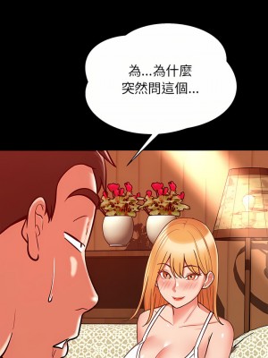 鄰居的滋味 18-19話_18_14