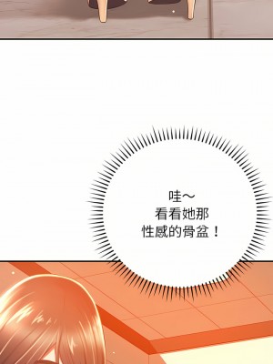 鄰居的滋味 18-19話_19_14