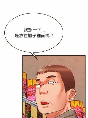 鄰居的滋味 18-19話_18_07