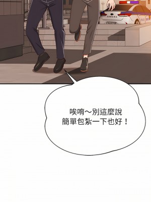 鄰居的滋味 18-19話_19_04