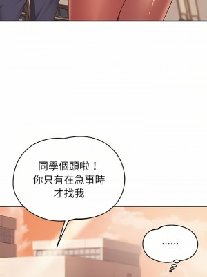 鄰居的滋味 18-19話_19_10