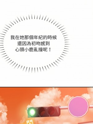 鄰居的滋味 18-19話_18_20