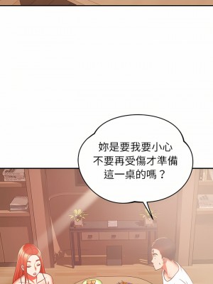 鄰居的滋味 18-19話_19_20