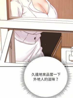 鄰居的滋味 18-19話_19_18