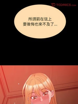 鄰居的滋味 18-19話_18_01