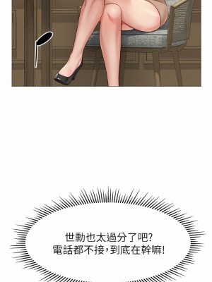 女兒閨蜜都歸ME 85-86話_86_08