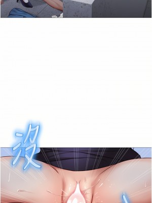 女兒閨蜜都歸ME 85-86話_86_06