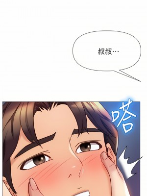 女兒閨蜜都歸ME 85-86話_85_11