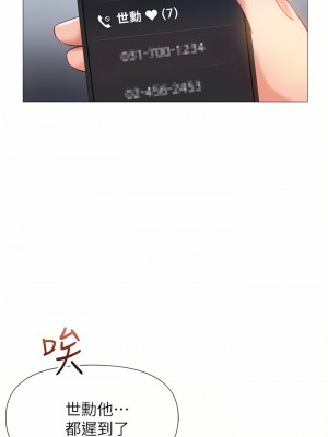 女兒閨蜜都歸ME 85-86話_85_02