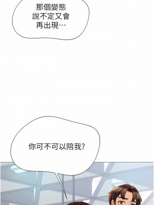 女兒閨蜜都歸ME 85-86話_85_01