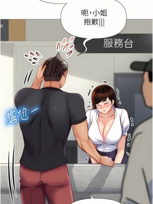 女兒閨蜜都歸ME 85-86話_85_10