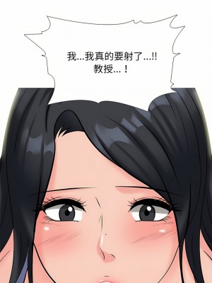 女教授的秘密 155-156話_155_17