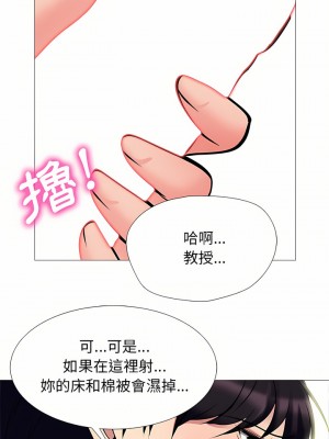 女教授的秘密 155-156話_155_12