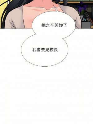 女教授的秘密 155-156話_156_13