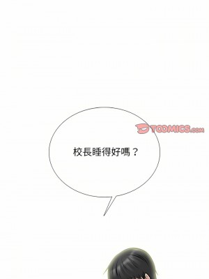 女教授的秘密 155-156話_155_20