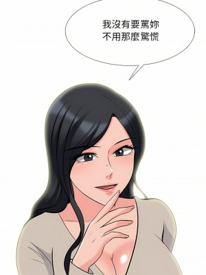 女教授的秘密 155-156話_156_12