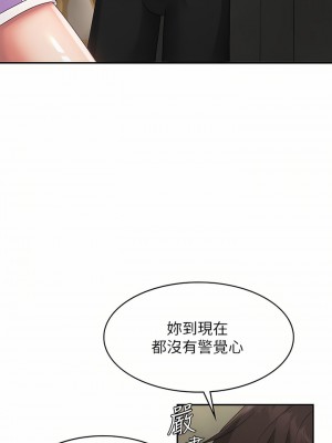 青春期小阿姨 33-34話_34_09