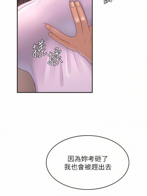 青春期小阿姨 33-34話_34_11