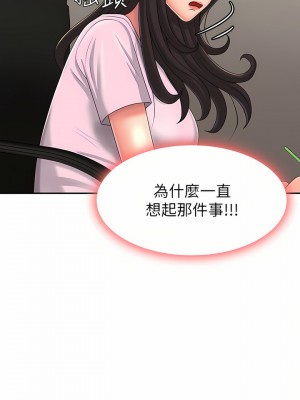 青春期小阿姨 33-34話_33_13