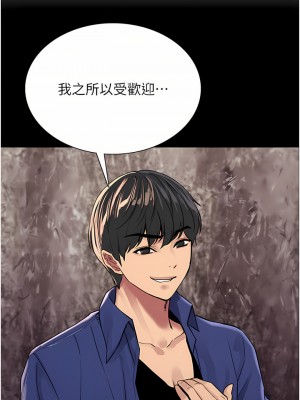 色輪眼 36-37話_37_08