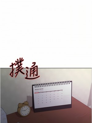 色輪眼 36-37話_37_02