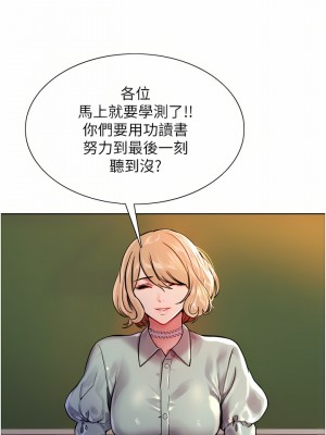 色輪眼 36-37話_37_07